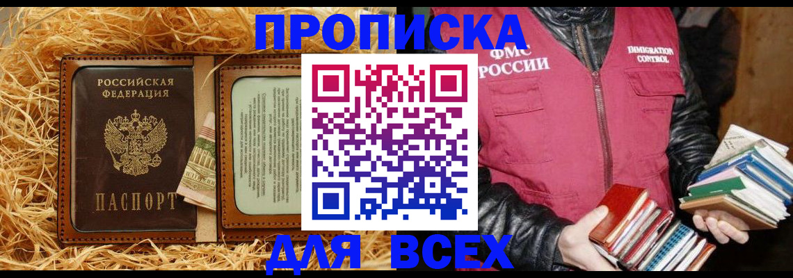 прописка для работы в Соликамске