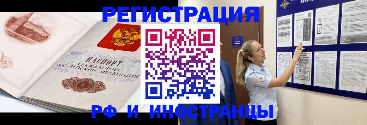 временная прописка в Соликамске