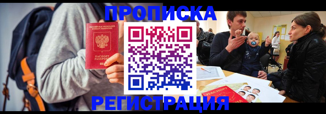 прописка гарантия в Соликамске
