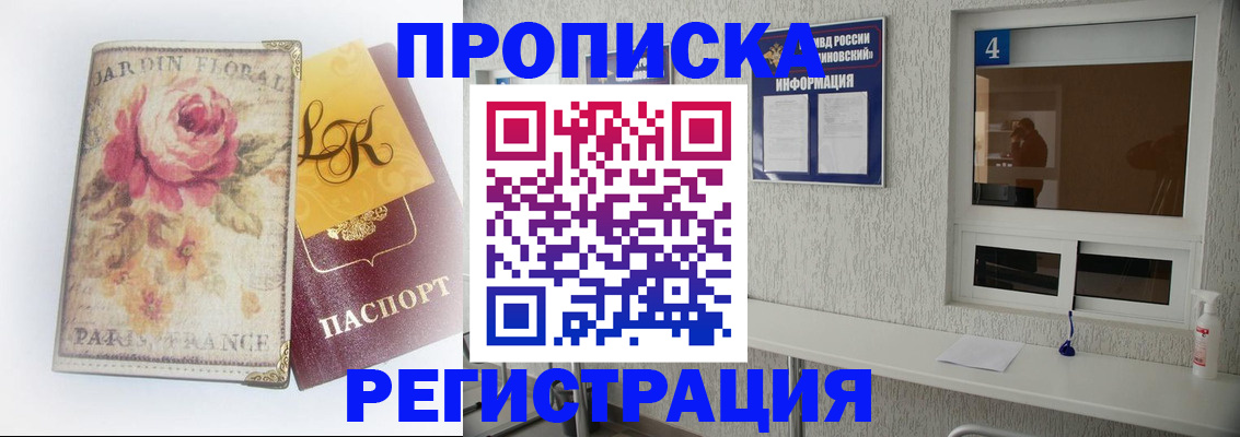 миграционный учет в Соликамске