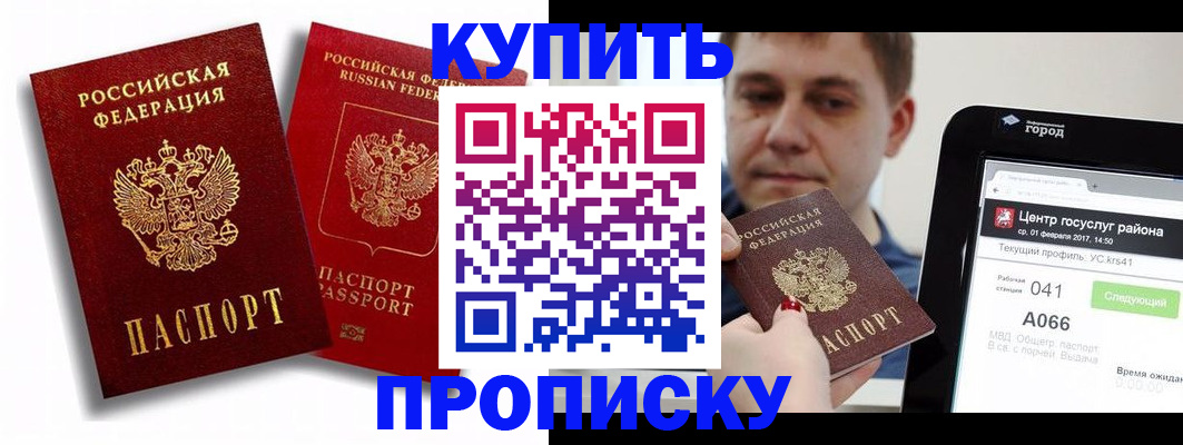 прописка регистрация в Соликамске