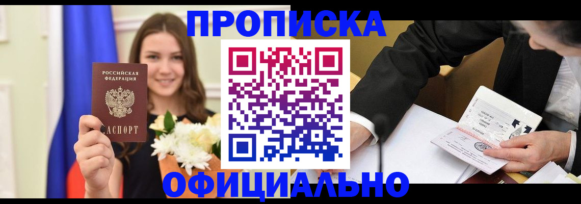 временная регистрация законно в Соликамске