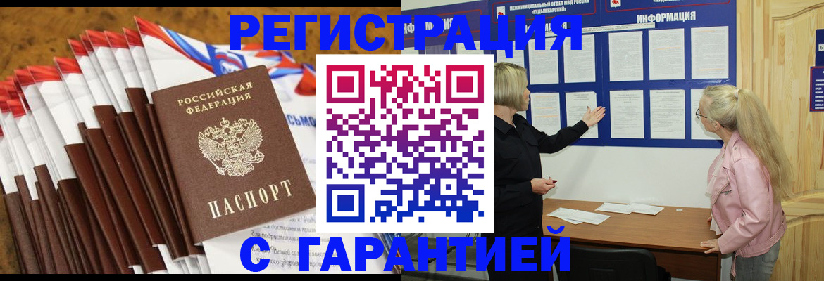 временная прописка в Соликамске