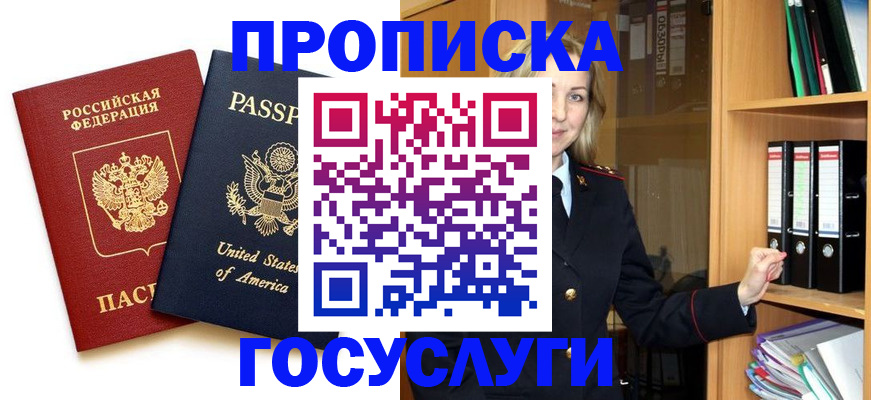 прописка для школы в Соликамске