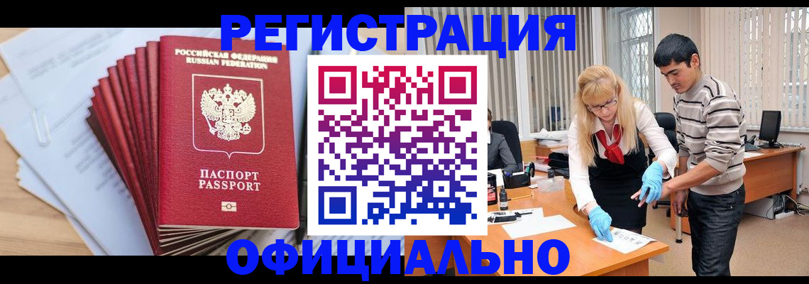 временная регистрация для всех в Соликамске