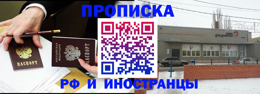 временная регистрация купить в Соликамске